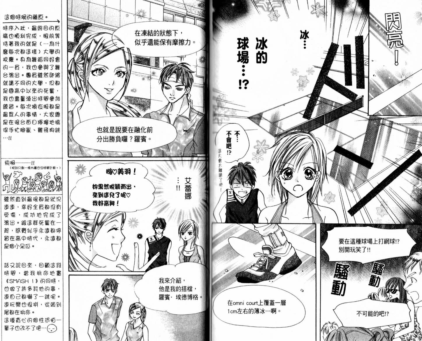 天才网球少女韩漫全集-全一卷无删减无遮挡章节图片 