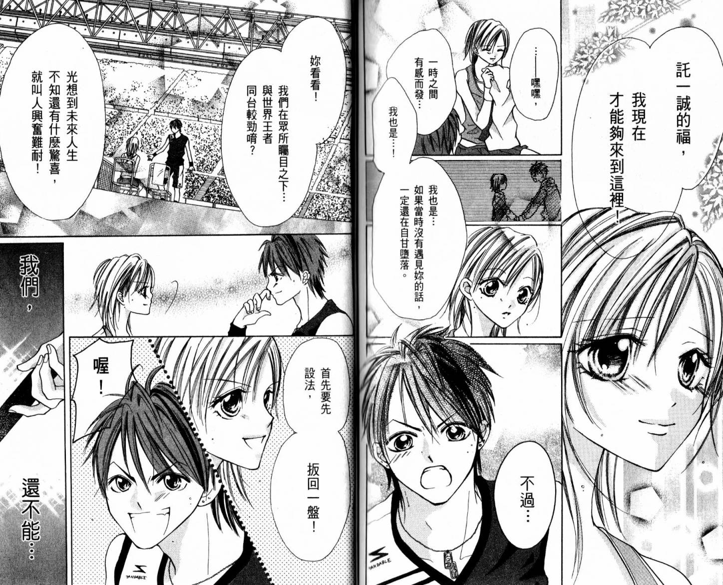 天才网球少女韩漫全集-全一卷无删减无遮挡章节图片 