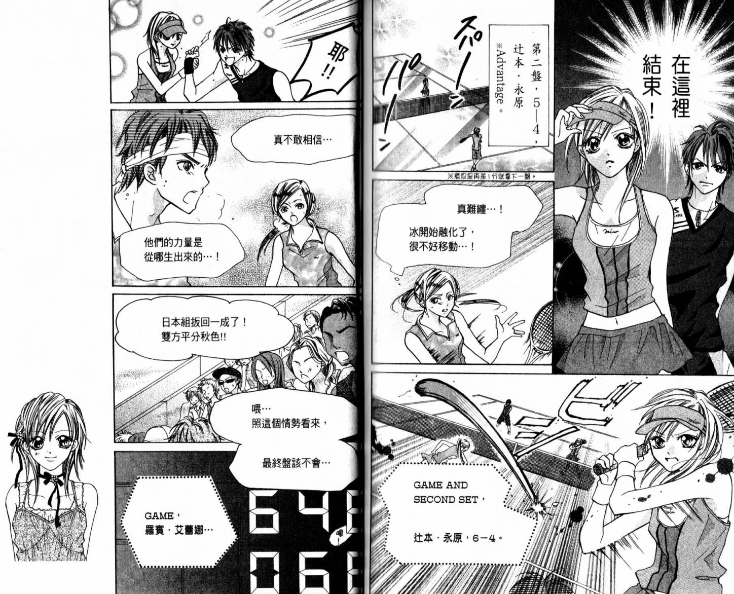 天才网球少女韩漫全集-全一卷无删减无遮挡章节图片 