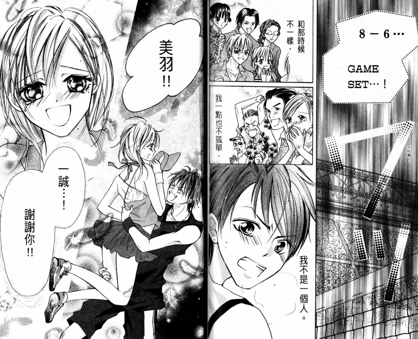 天才网球少女韩漫全集-全一卷无删减无遮挡章节图片 