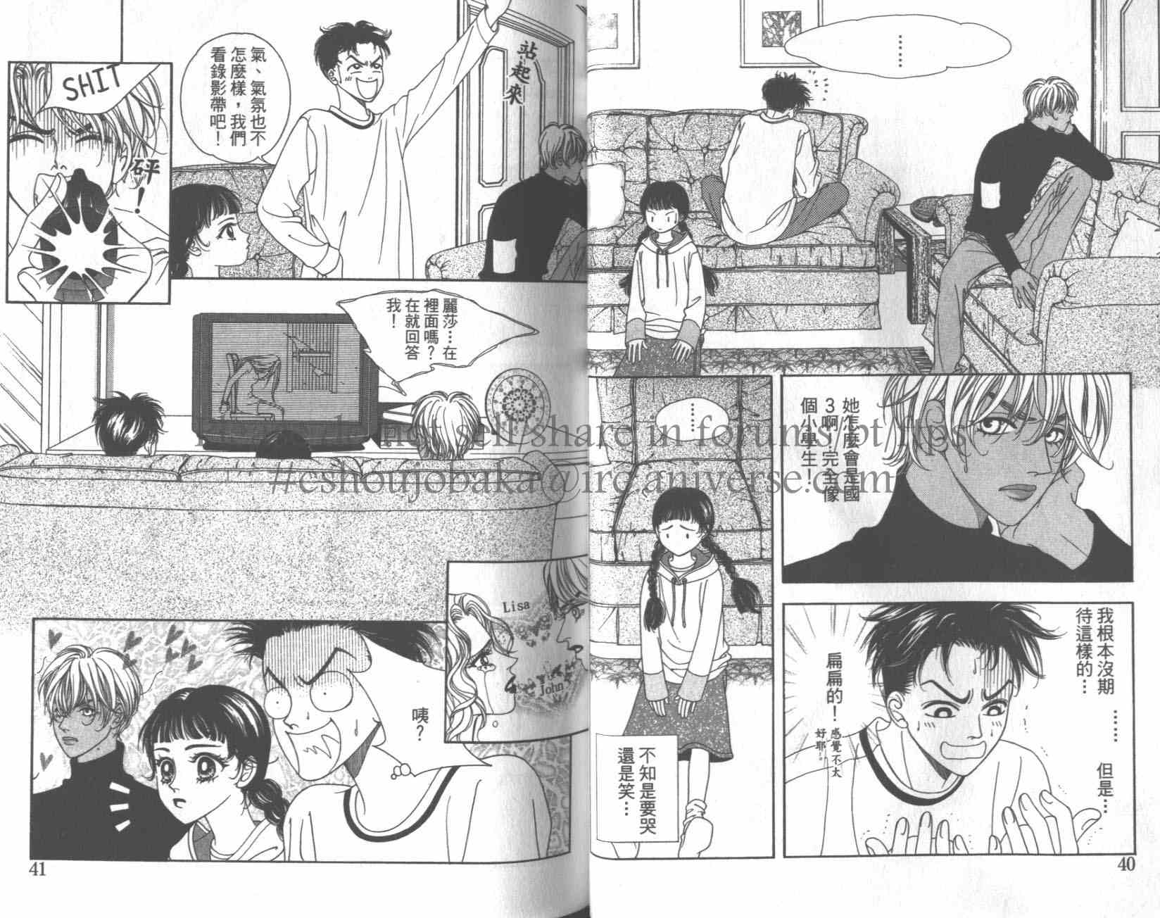 坦白相对韩漫全集-第01卷无删减无遮挡章节图片 