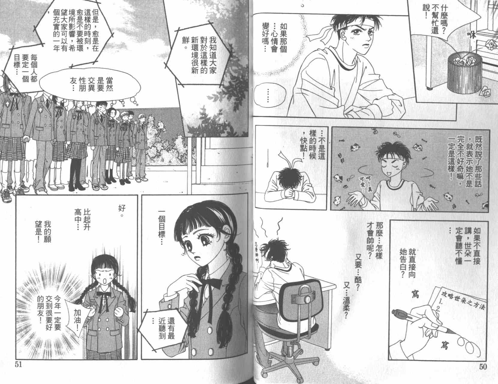 坦白相对韩漫全集-第01卷无删减无遮挡章节图片 