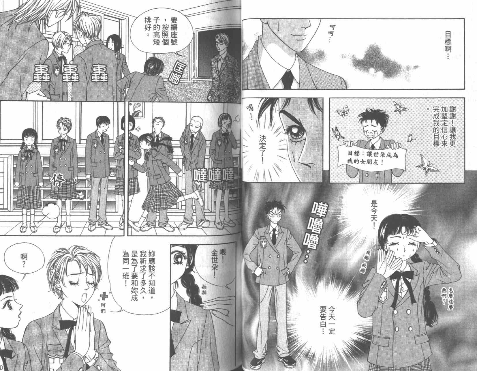 坦白相对韩漫全集-第01卷无删减无遮挡章节图片 