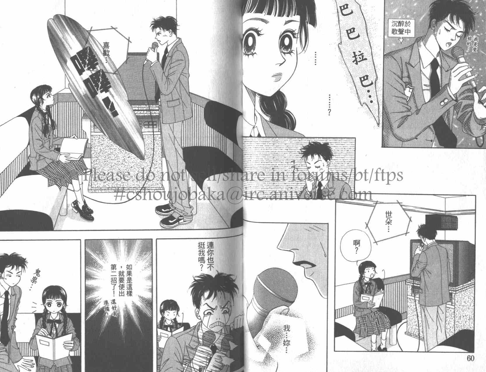 坦白相对韩漫全集-第01卷无删减无遮挡章节图片 