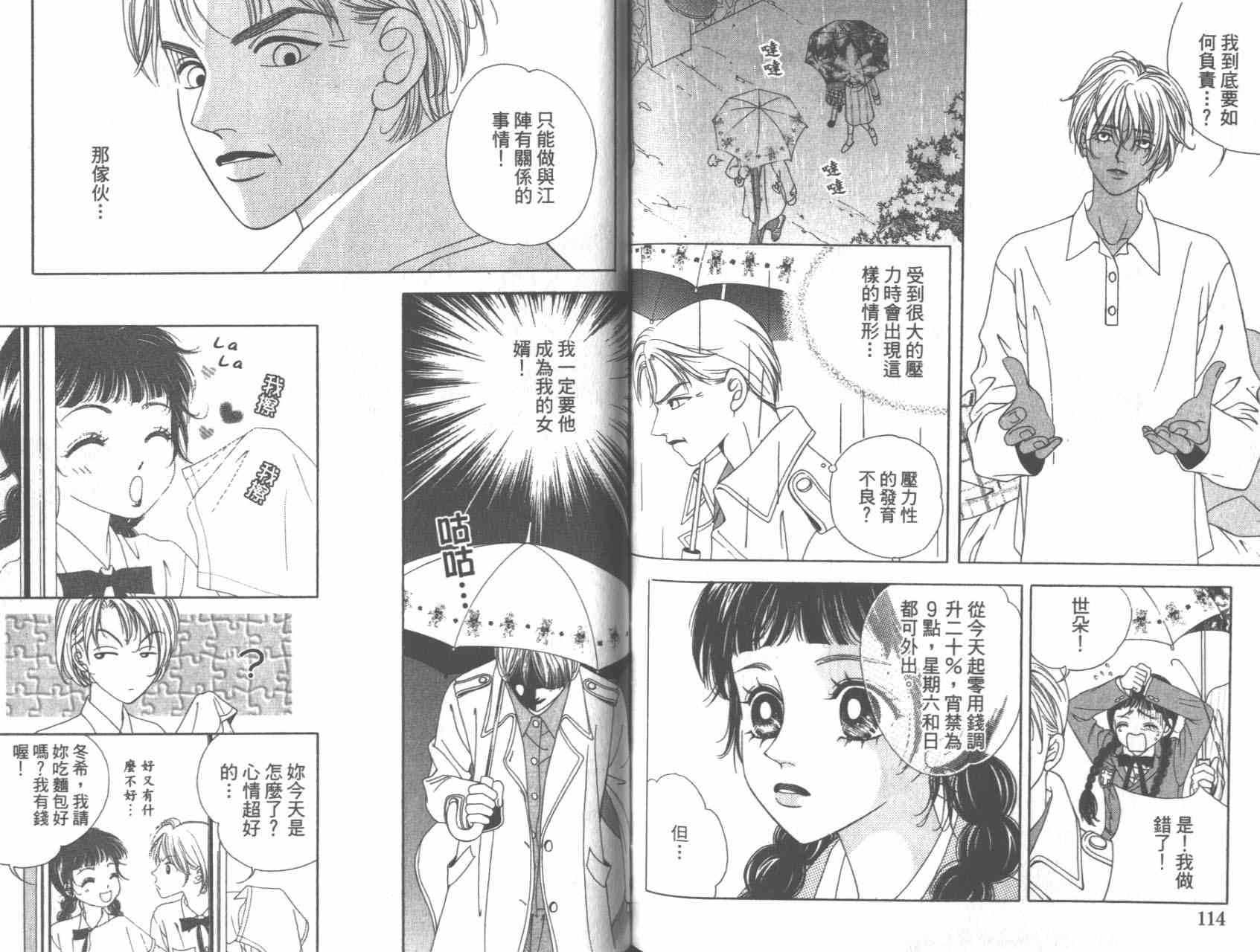 坦白相对韩漫全集-第01卷无删减无遮挡章节图片 