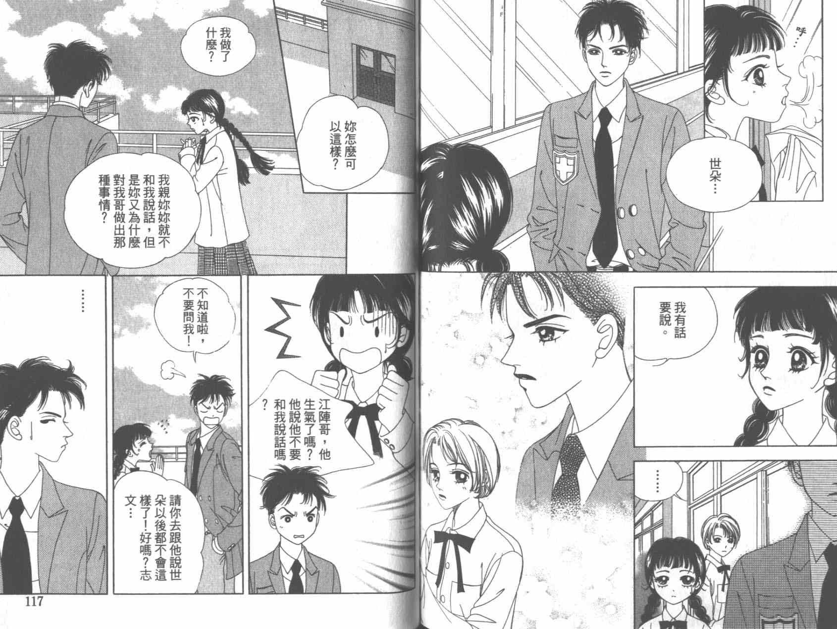 坦白相对韩漫全集-第01卷无删减无遮挡章节图片 