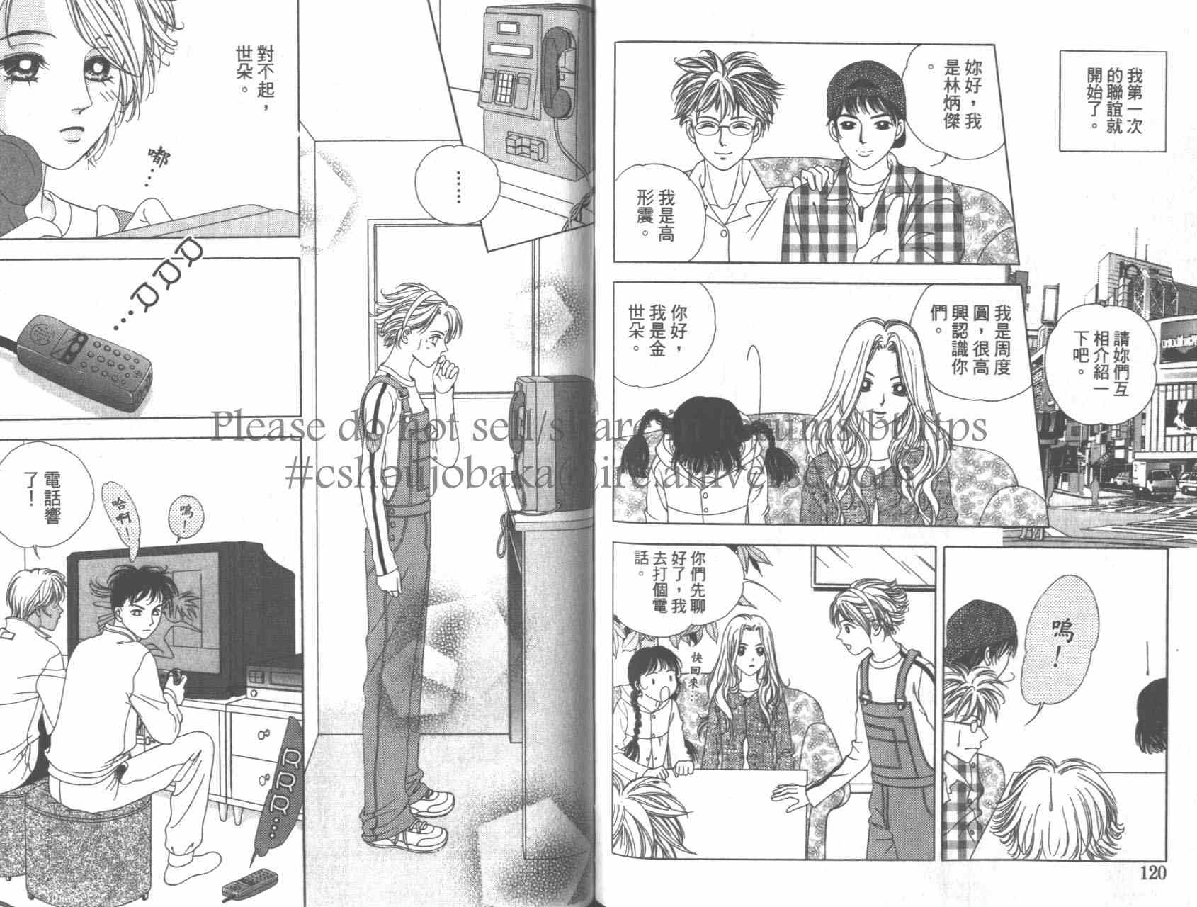 坦白相对韩漫全集-第01卷无删减无遮挡章节图片 