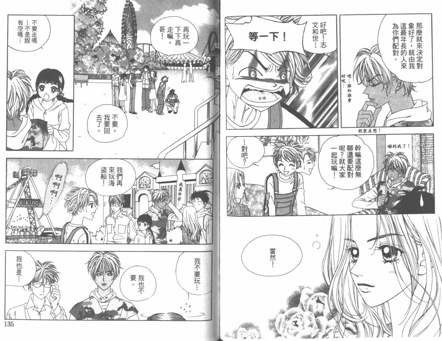 坦白相对韩漫全集-第01卷无删减无遮挡章节图片 