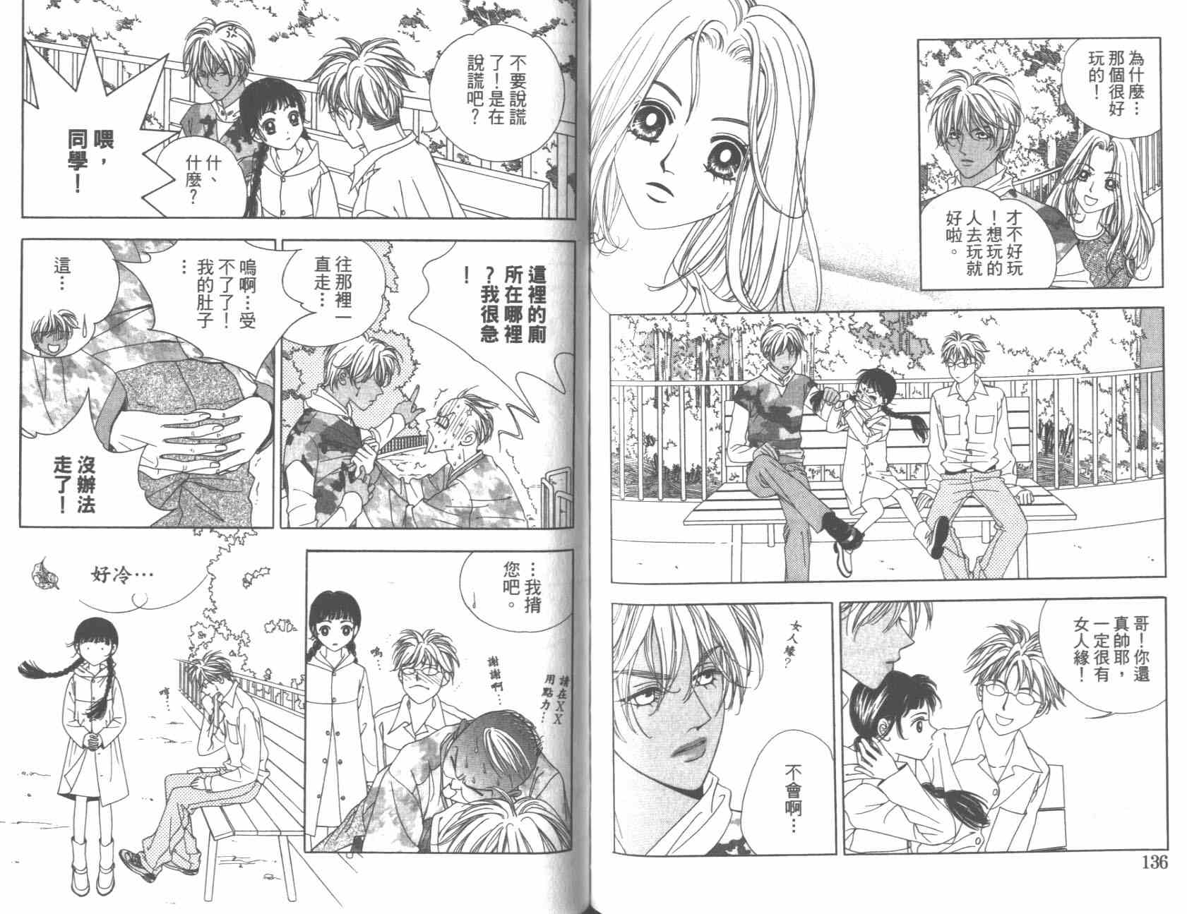 坦白相对韩漫全集-第01卷无删减无遮挡章节图片 