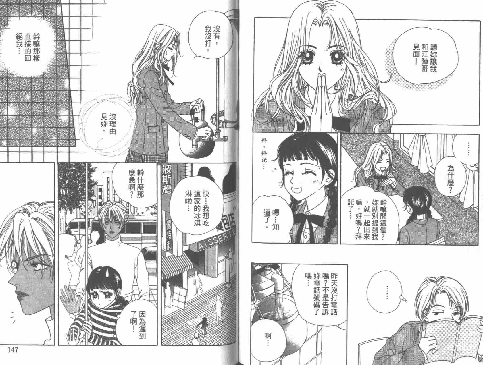 坦白相对韩漫全集-第01卷无删减无遮挡章节图片 