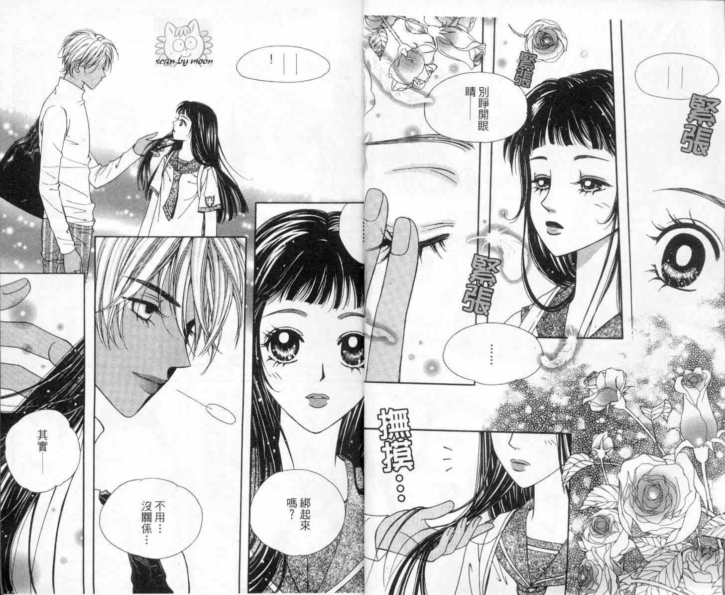 坦白相对韩漫全集-第02卷无删减无遮挡章节图片 