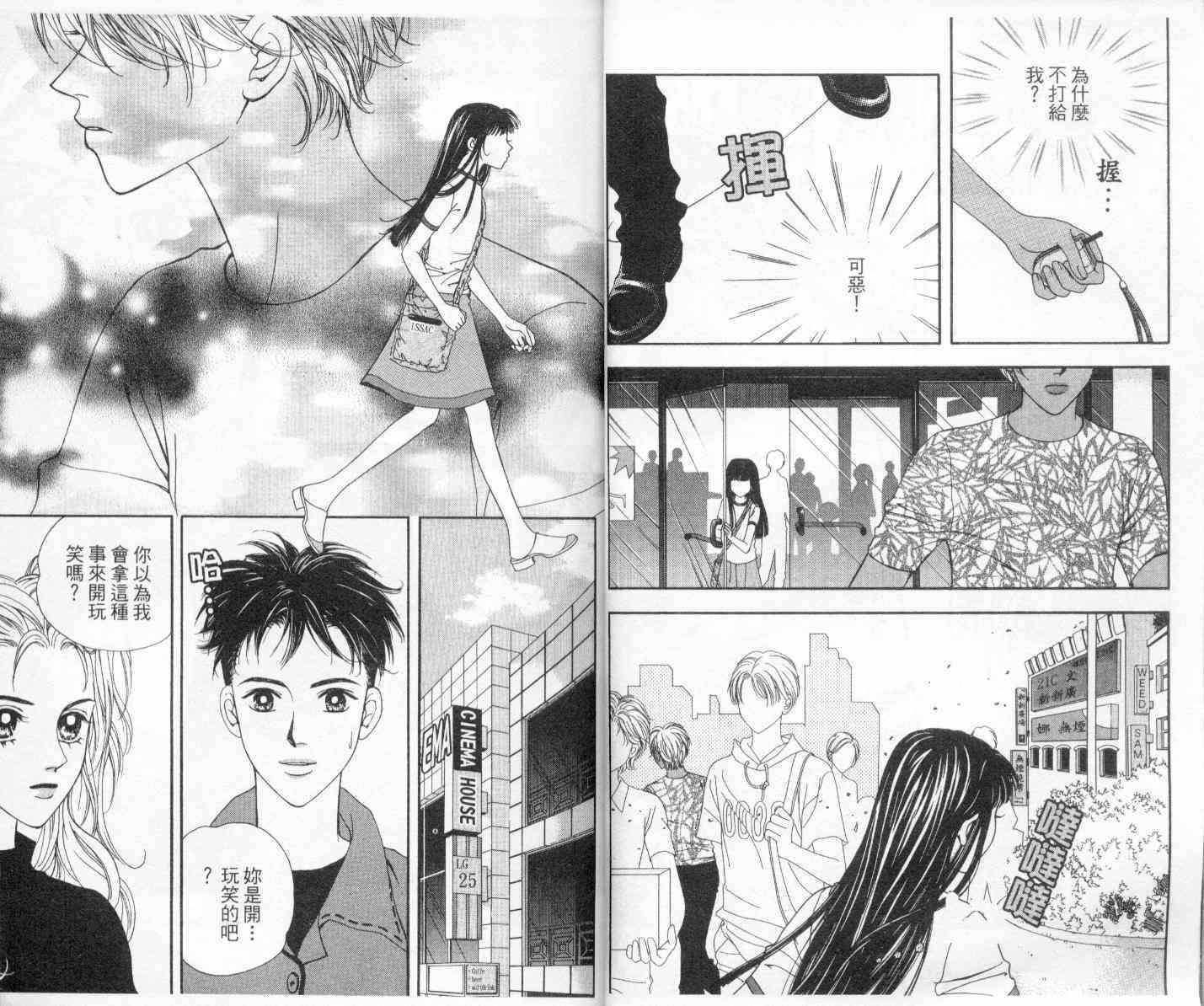坦白相对韩漫全集-第02卷无删减无遮挡章节图片 