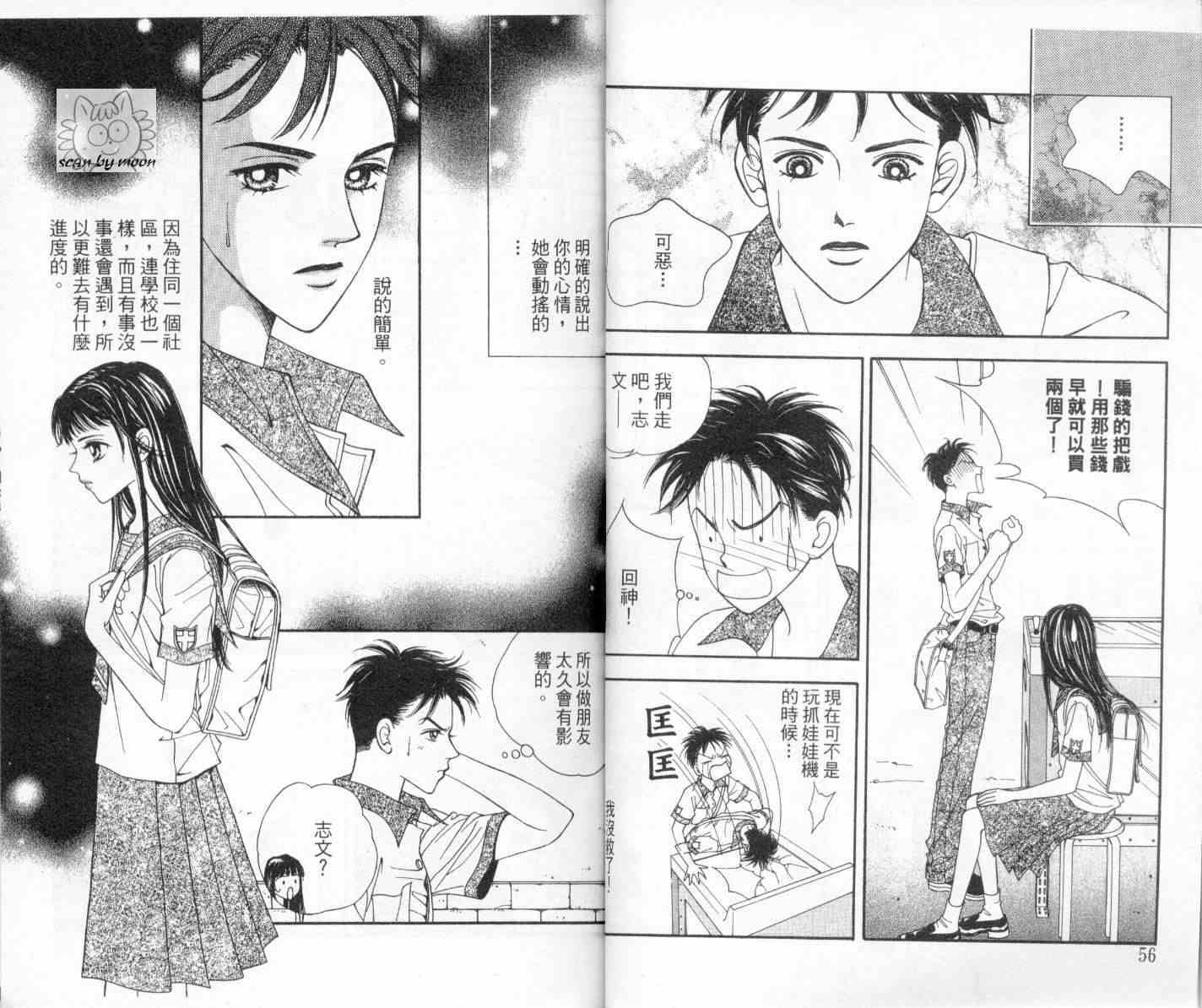 坦白相对韩漫全集-第02卷无删减无遮挡章节图片 