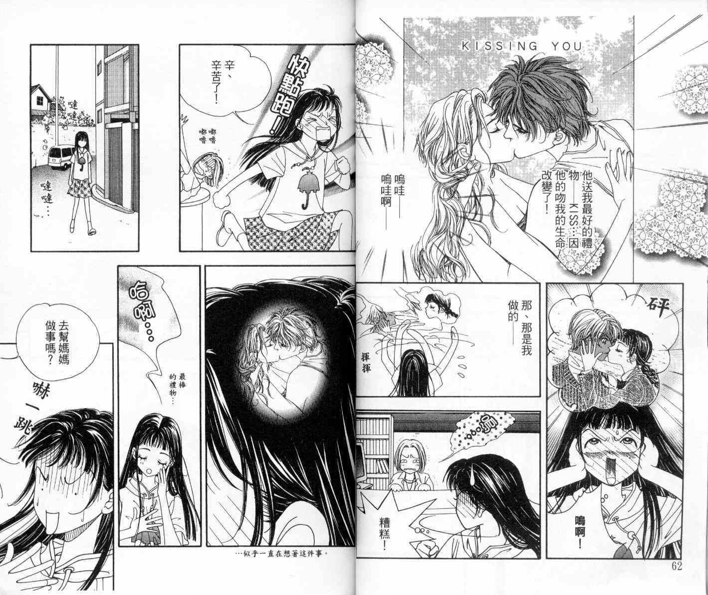 坦白相对韩漫全集-第02卷无删减无遮挡章节图片 