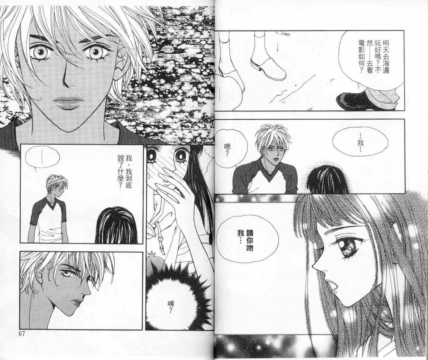 坦白相对韩漫全集-第02卷无删减无遮挡章节图片 