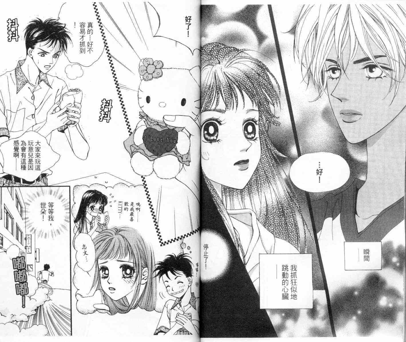 坦白相对韩漫全集-第02卷无删减无遮挡章节图片 