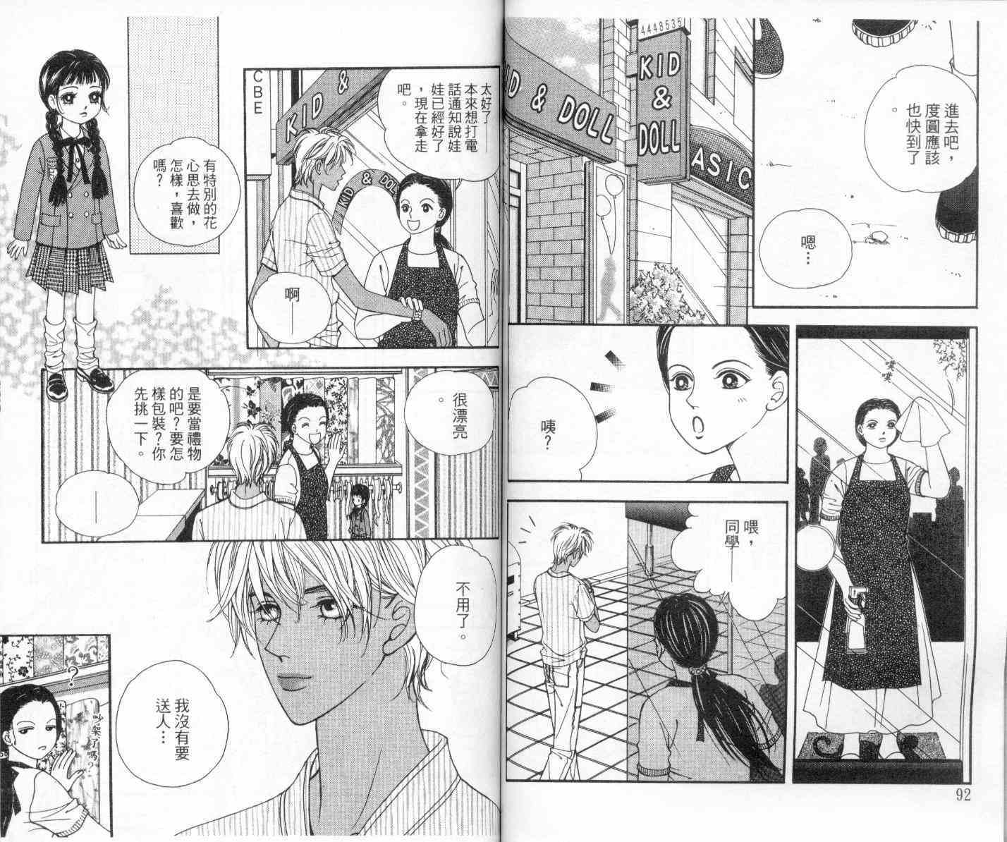 坦白相对韩漫全集-第02卷无删减无遮挡章节图片 