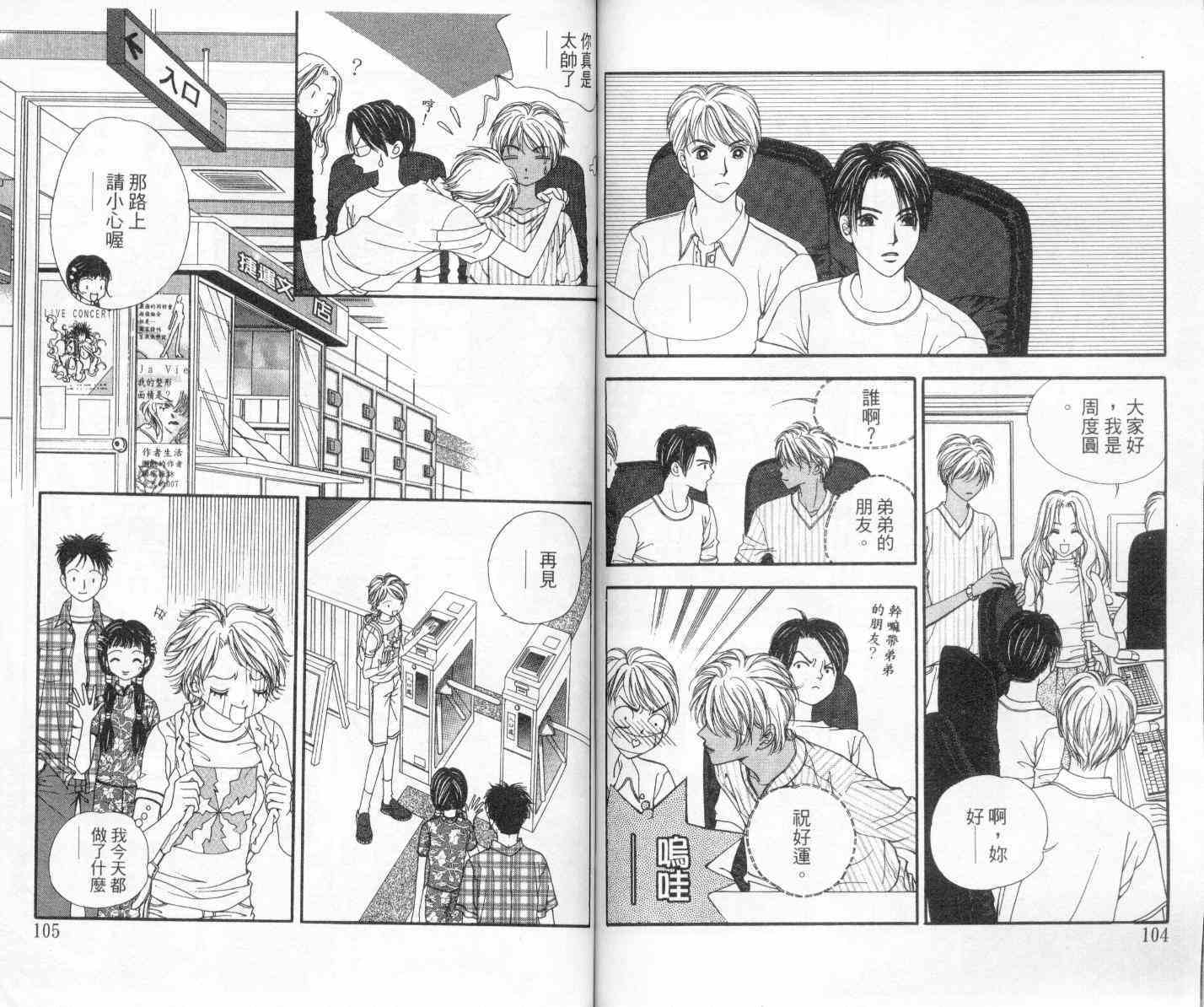 坦白相对韩漫全集-第02卷无删减无遮挡章节图片 