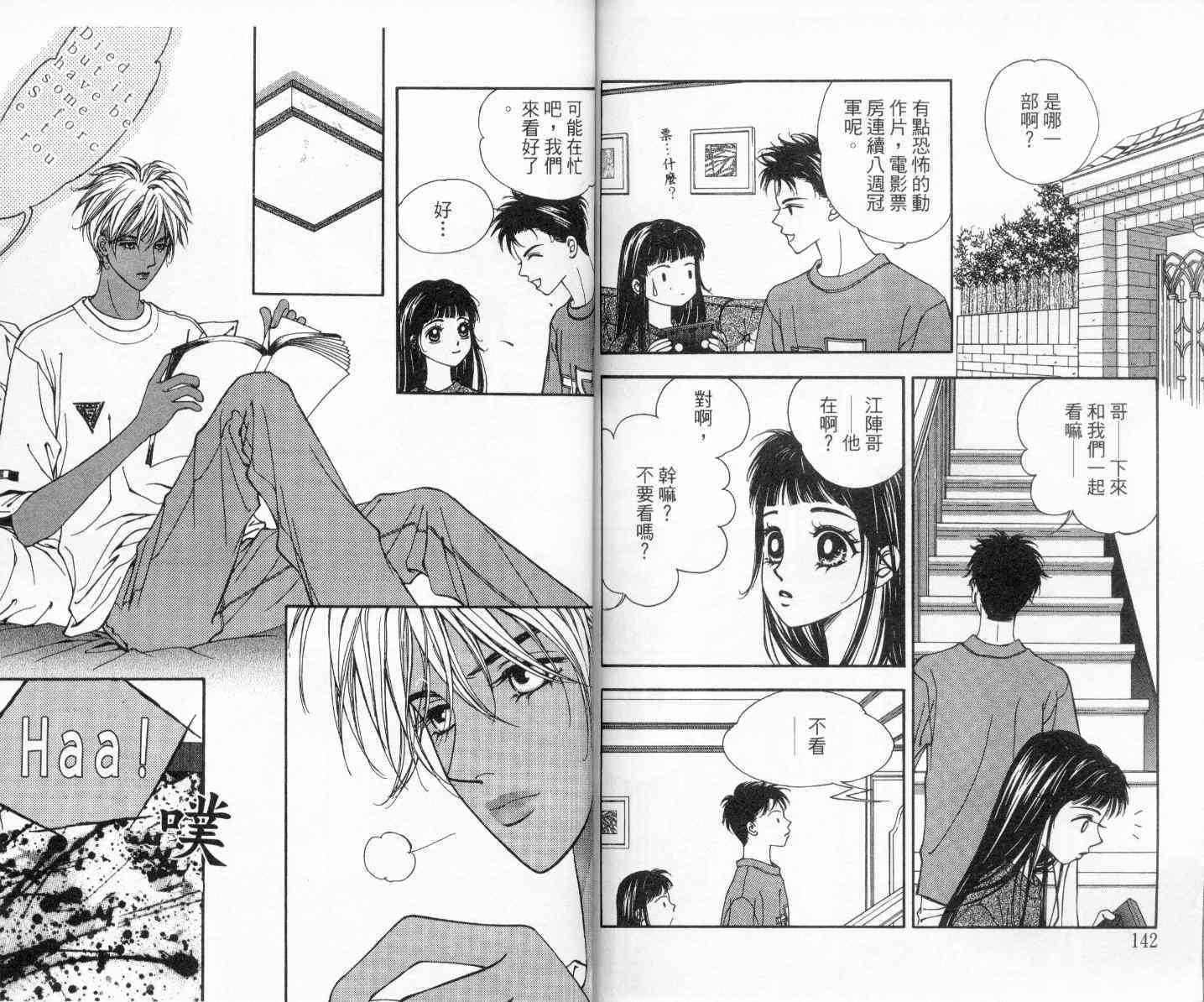坦白相对韩漫全集-第02卷无删减无遮挡章节图片 