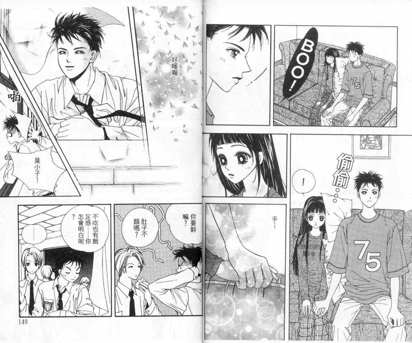 坦白相对韩漫全集-第02卷无删减无遮挡章节图片 