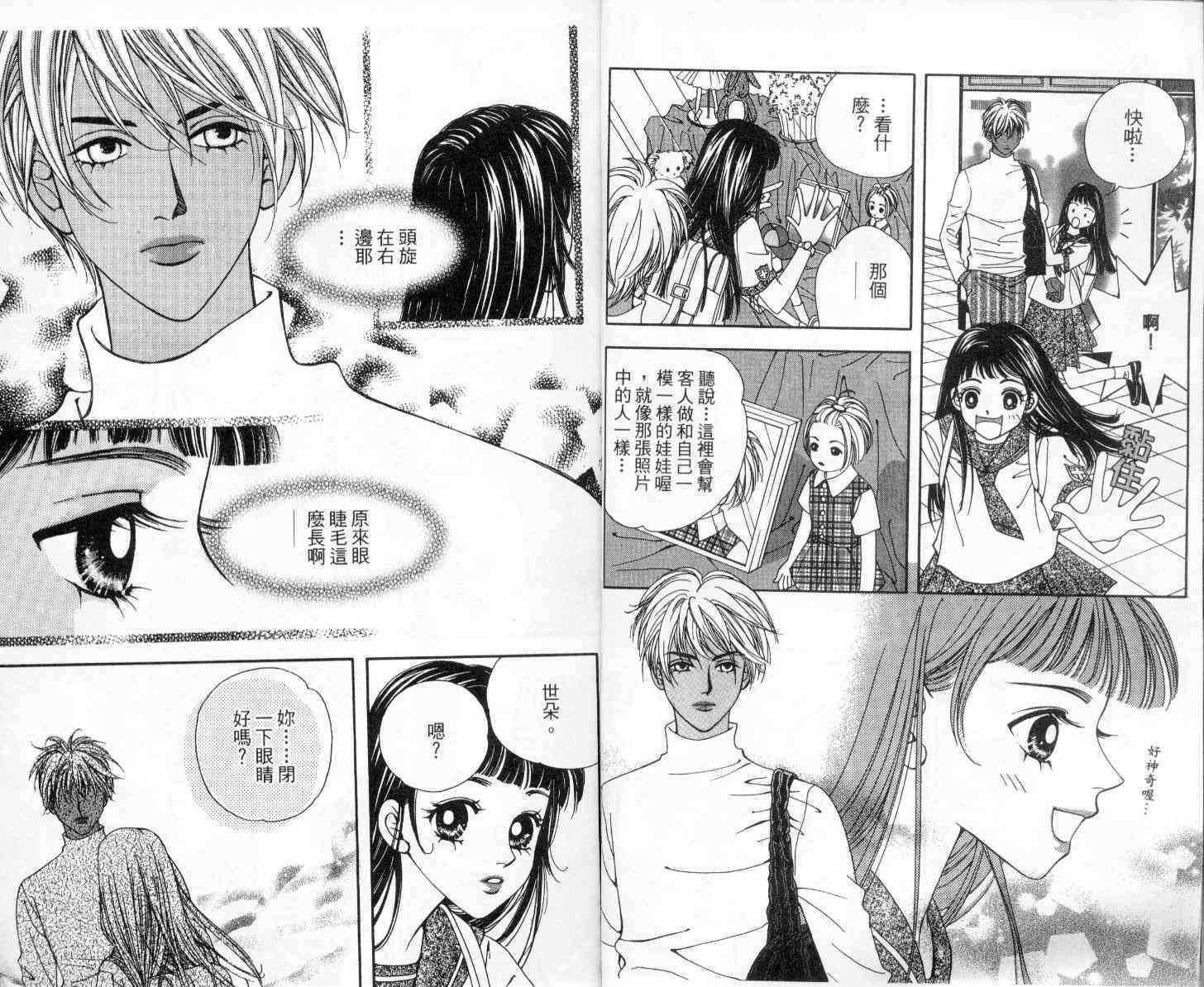 坦白相对韩漫全集-第02卷无删减无遮挡章节图片 