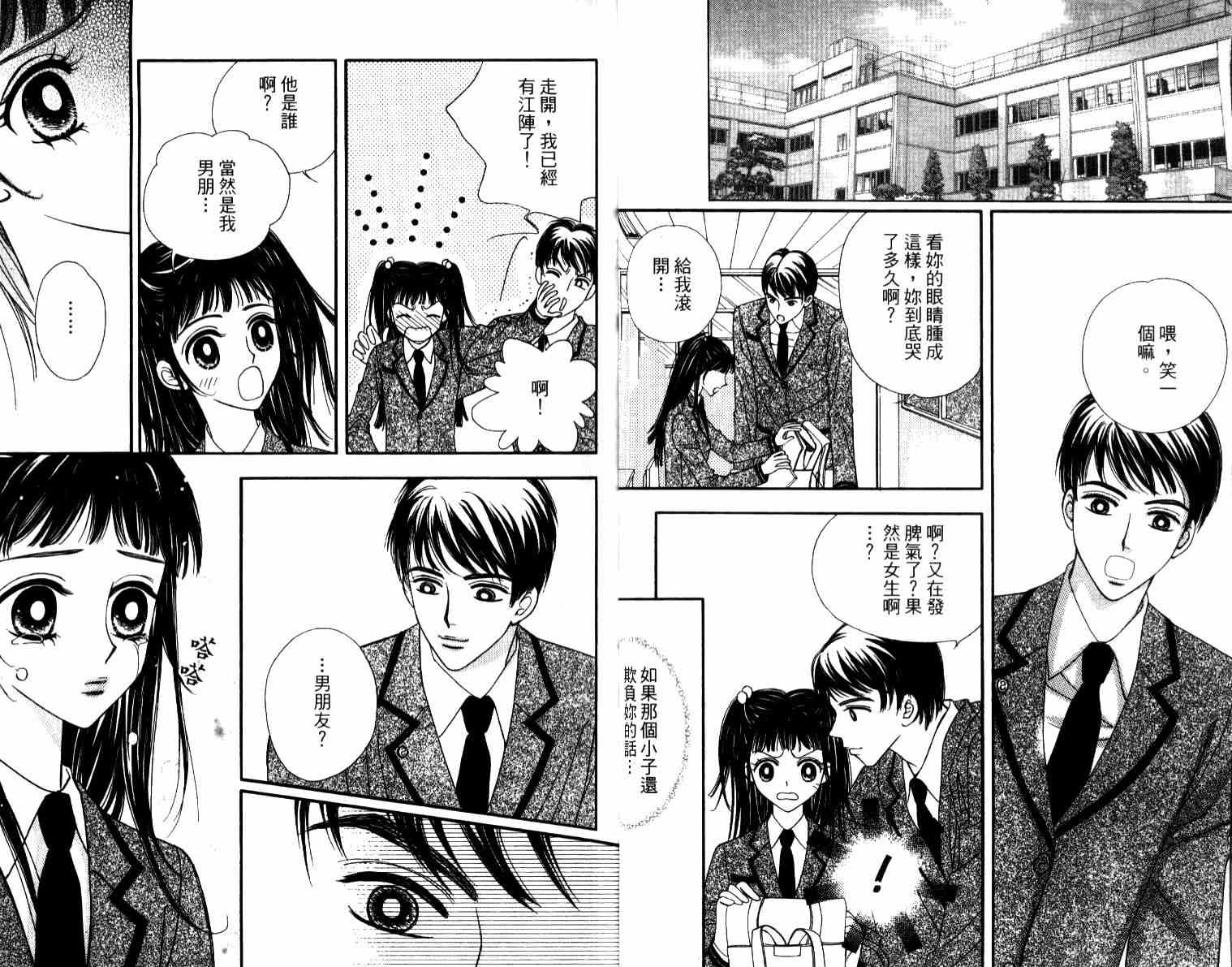 坦白相对韩漫全集-第04卷无删减无遮挡章节图片 
