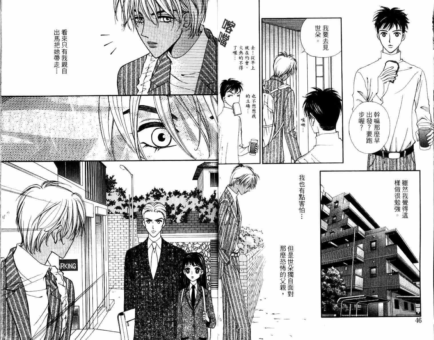 坦白相对韩漫全集-第04卷无删减无遮挡章节图片 