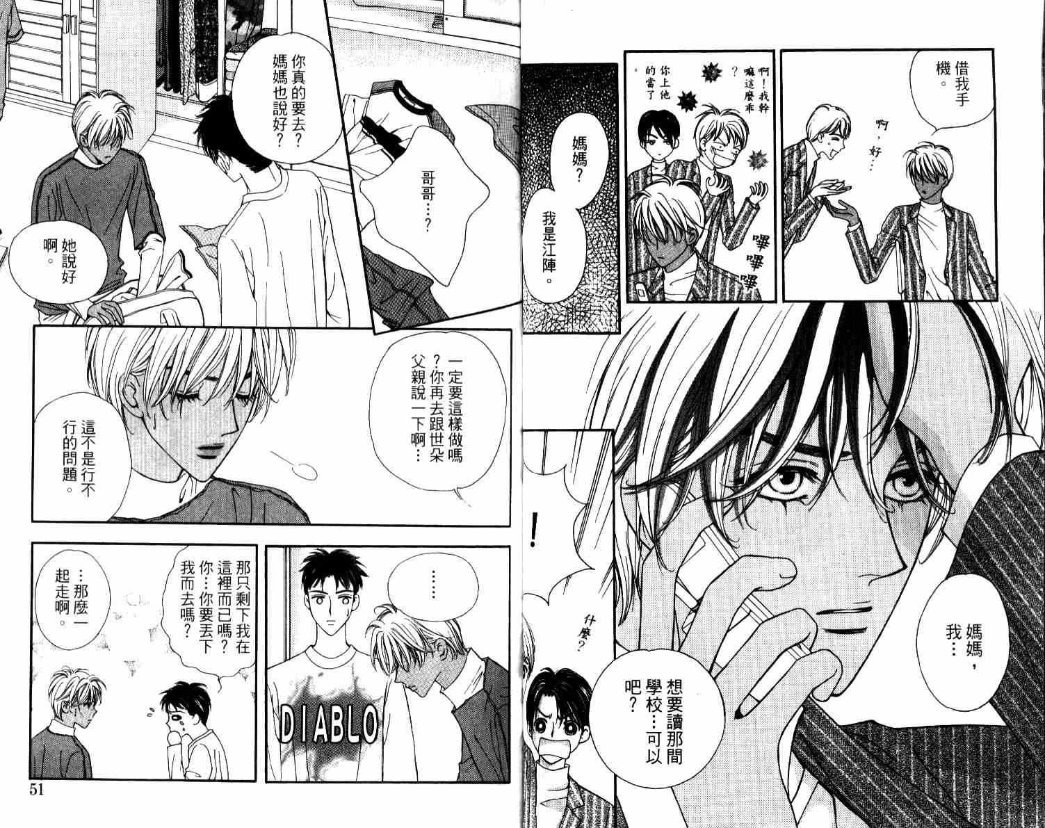 坦白相对韩漫全集-第04卷无删减无遮挡章节图片 