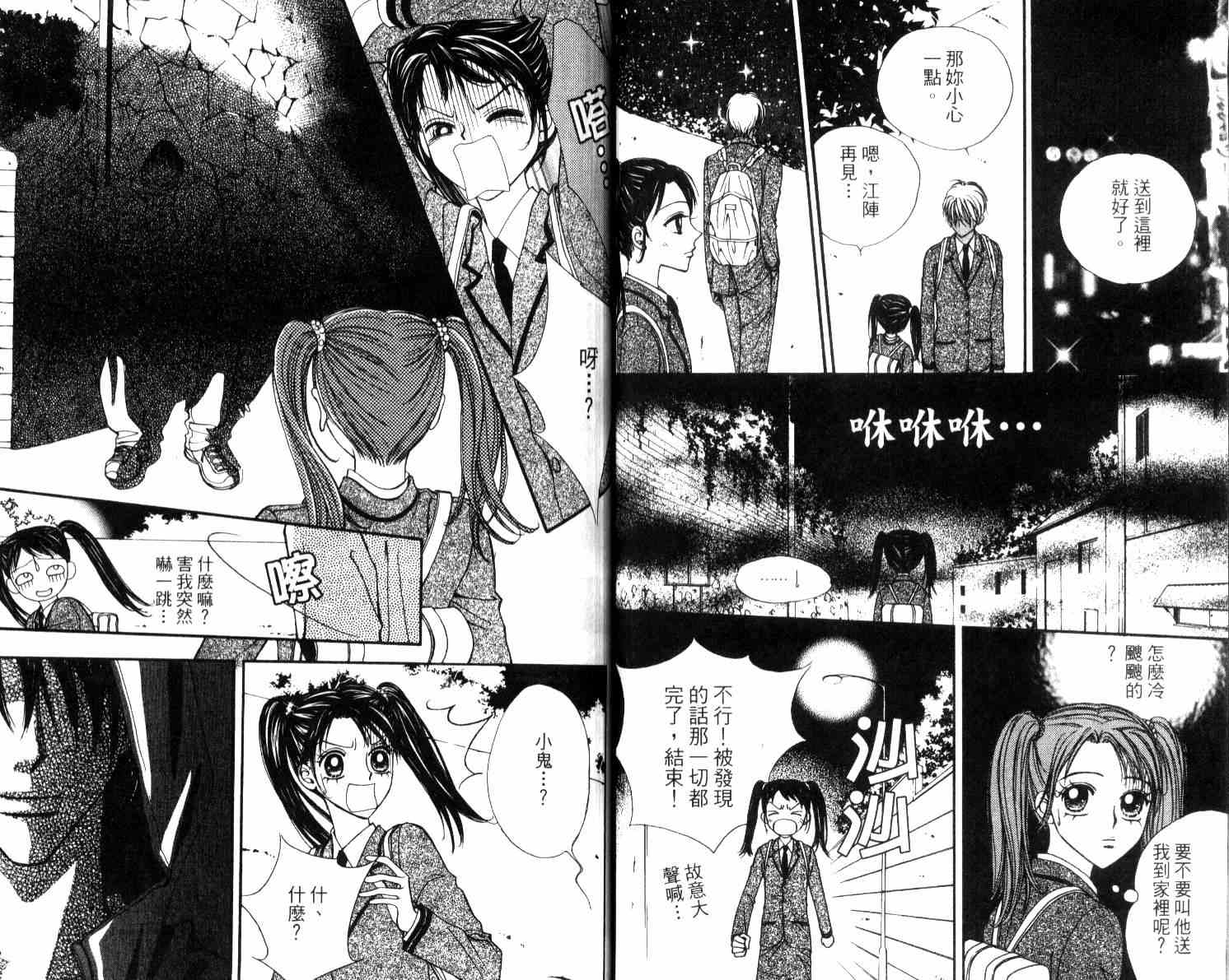 坦白相对韩漫全集-第04卷无删减无遮挡章节图片 