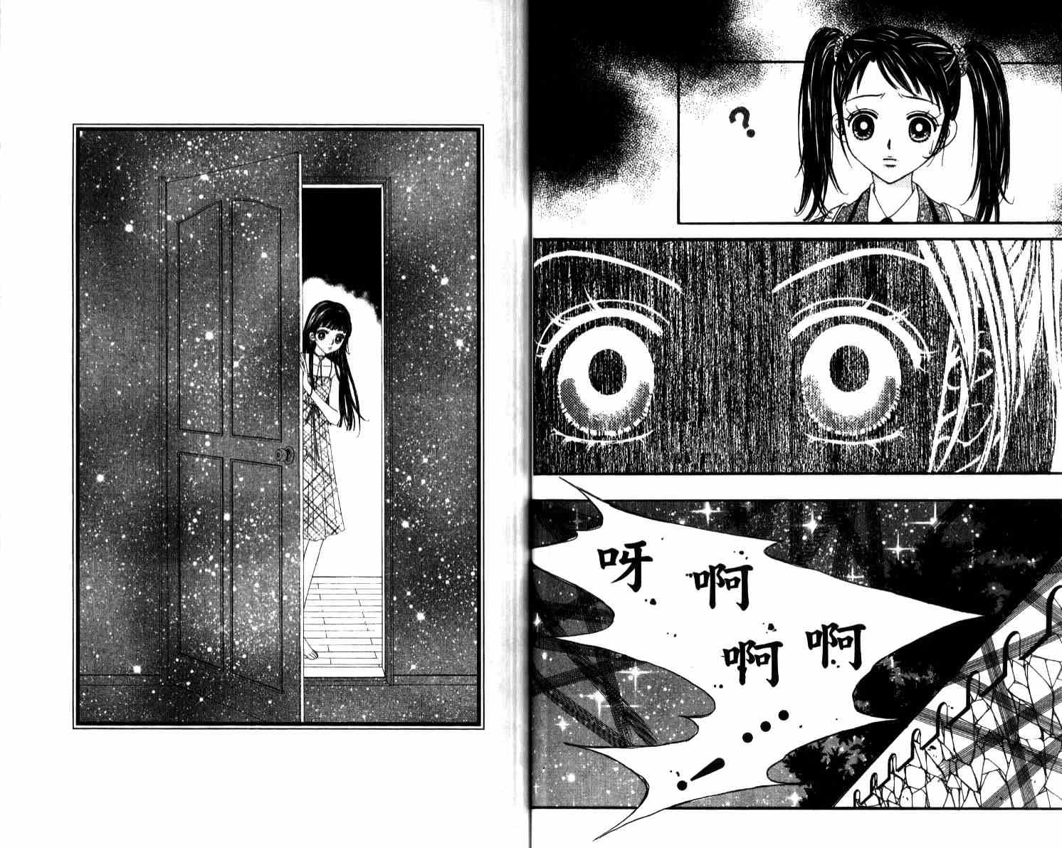 坦白相对韩漫全集-第04卷无删减无遮挡章节图片 