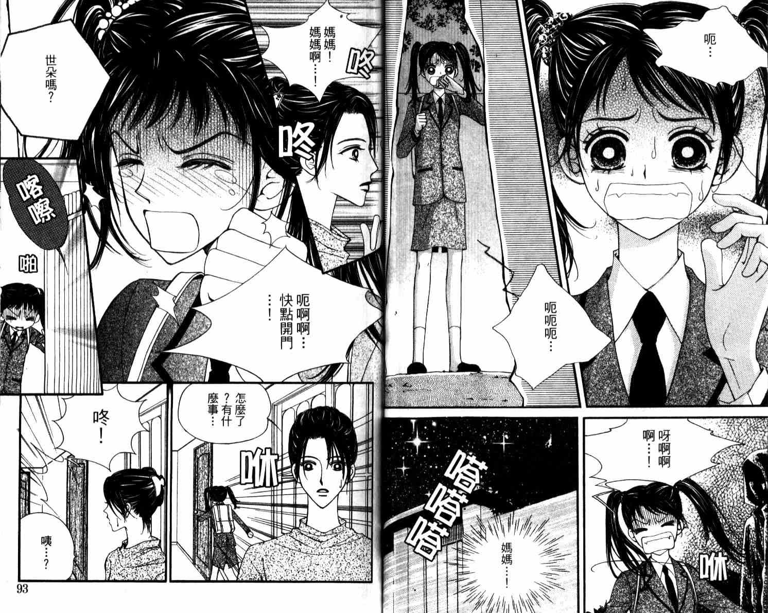 坦白相对韩漫全集-第04卷无删减无遮挡章节图片 