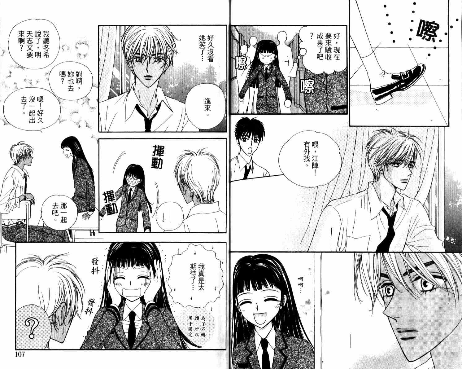 坦白相对韩漫全集-第04卷无删减无遮挡章节图片 