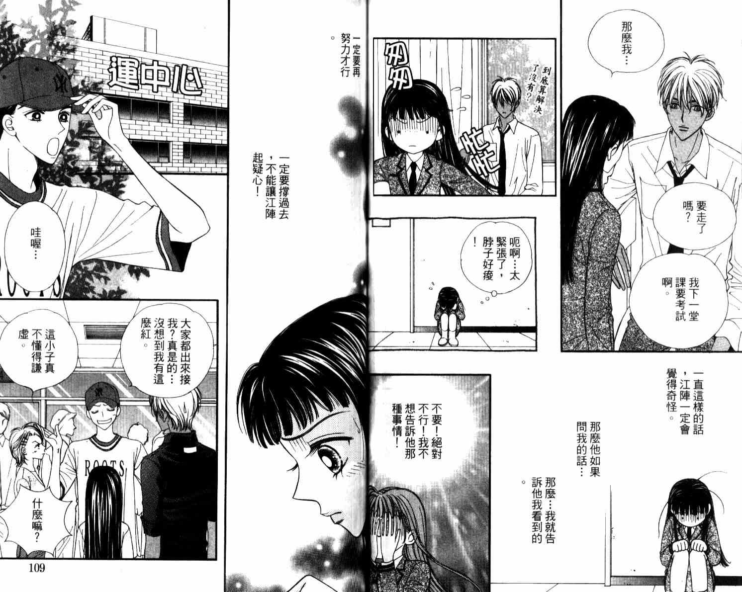 坦白相对韩漫全集-第04卷无删减无遮挡章节图片 
