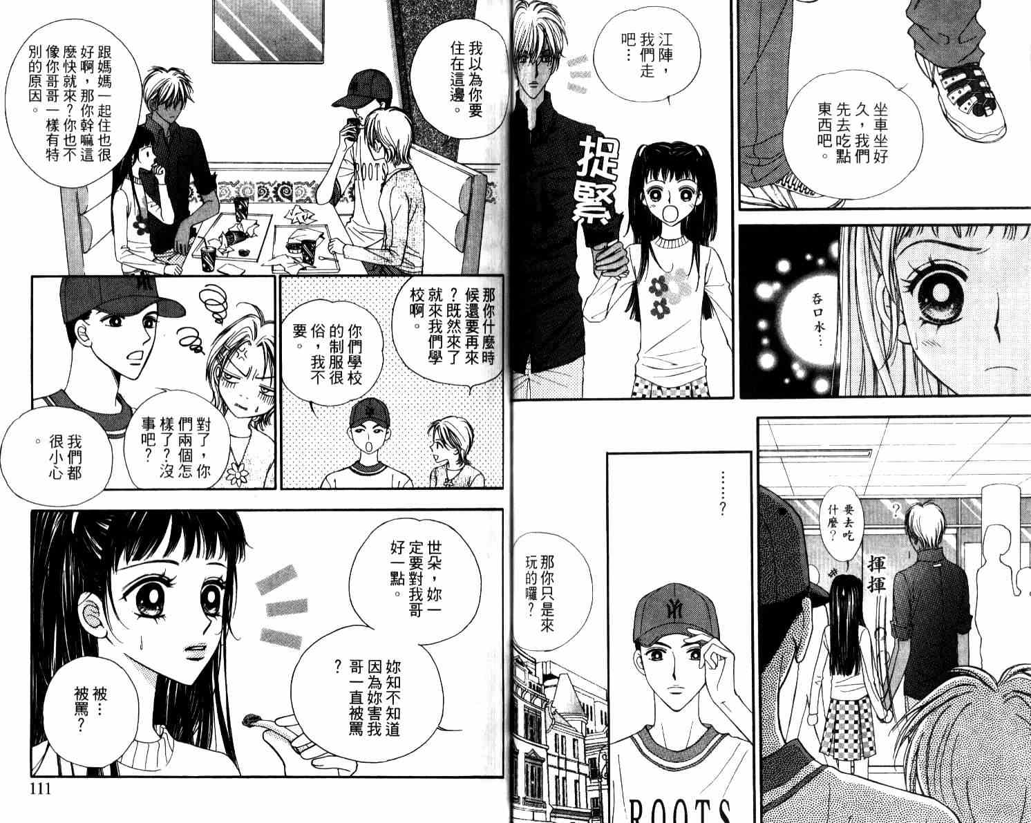 坦白相对韩漫全集-第04卷无删减无遮挡章节图片 