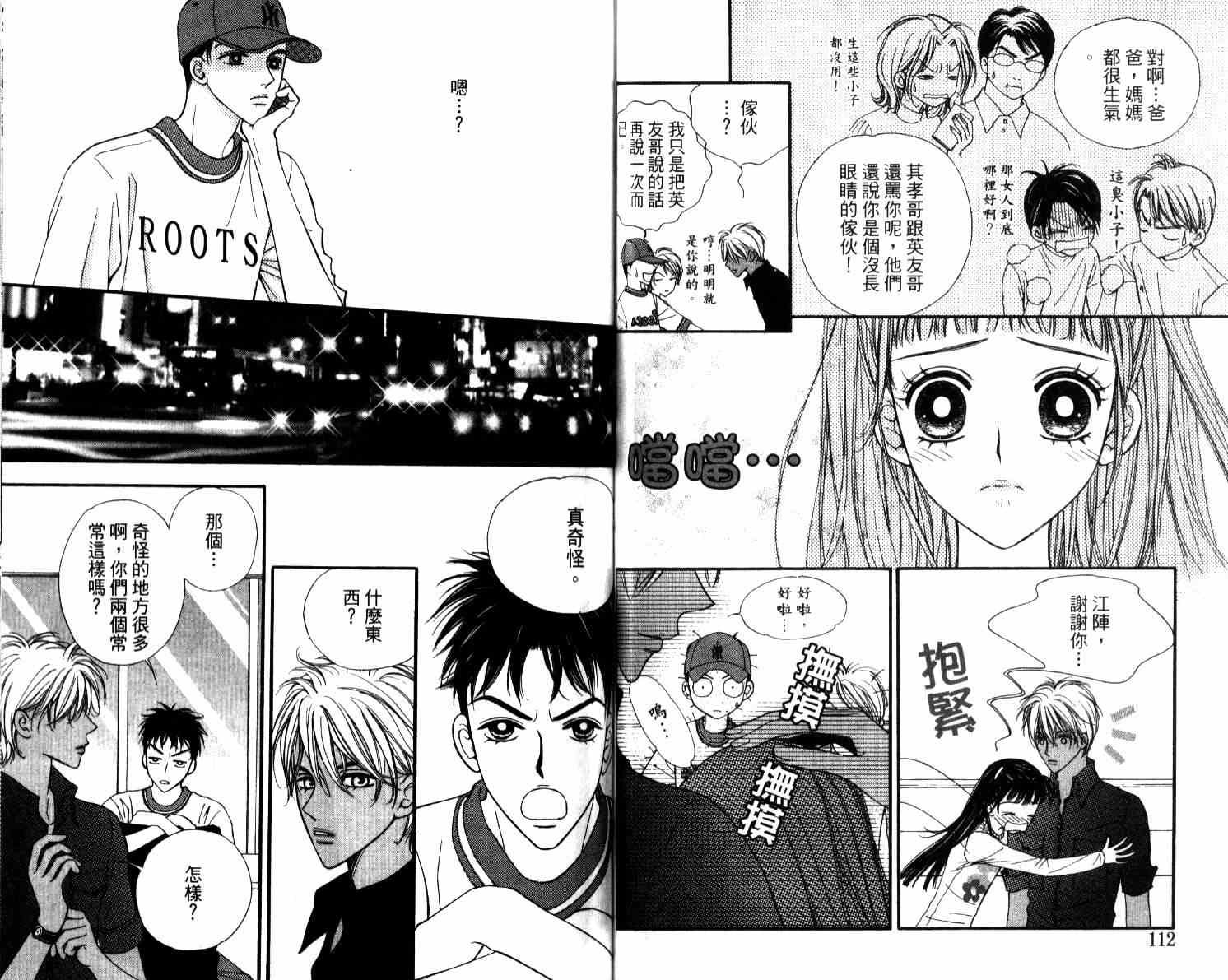 坦白相对韩漫全集-第04卷无删减无遮挡章节图片 
