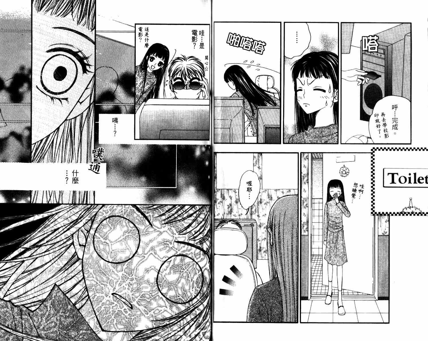坦白相对韩漫全集-第04卷无删减无遮挡章节图片 