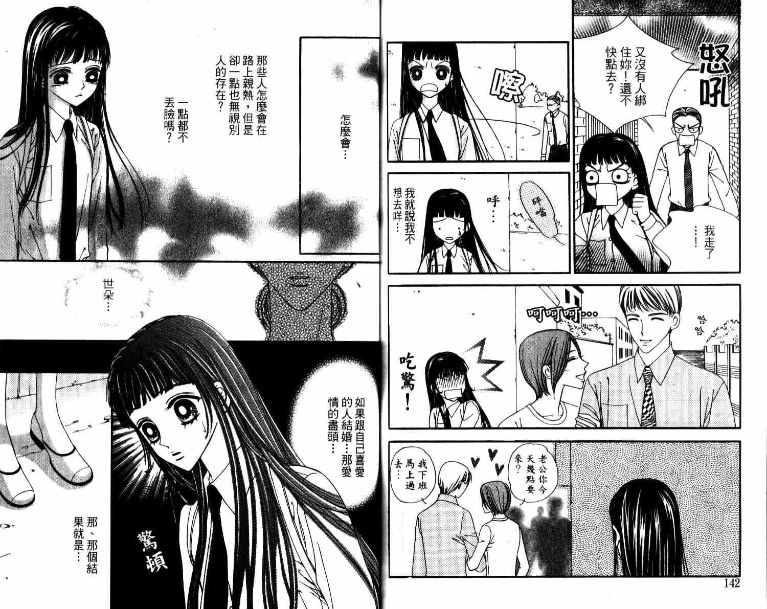 坦白相对韩漫全集-第04卷无删减无遮挡章节图片 