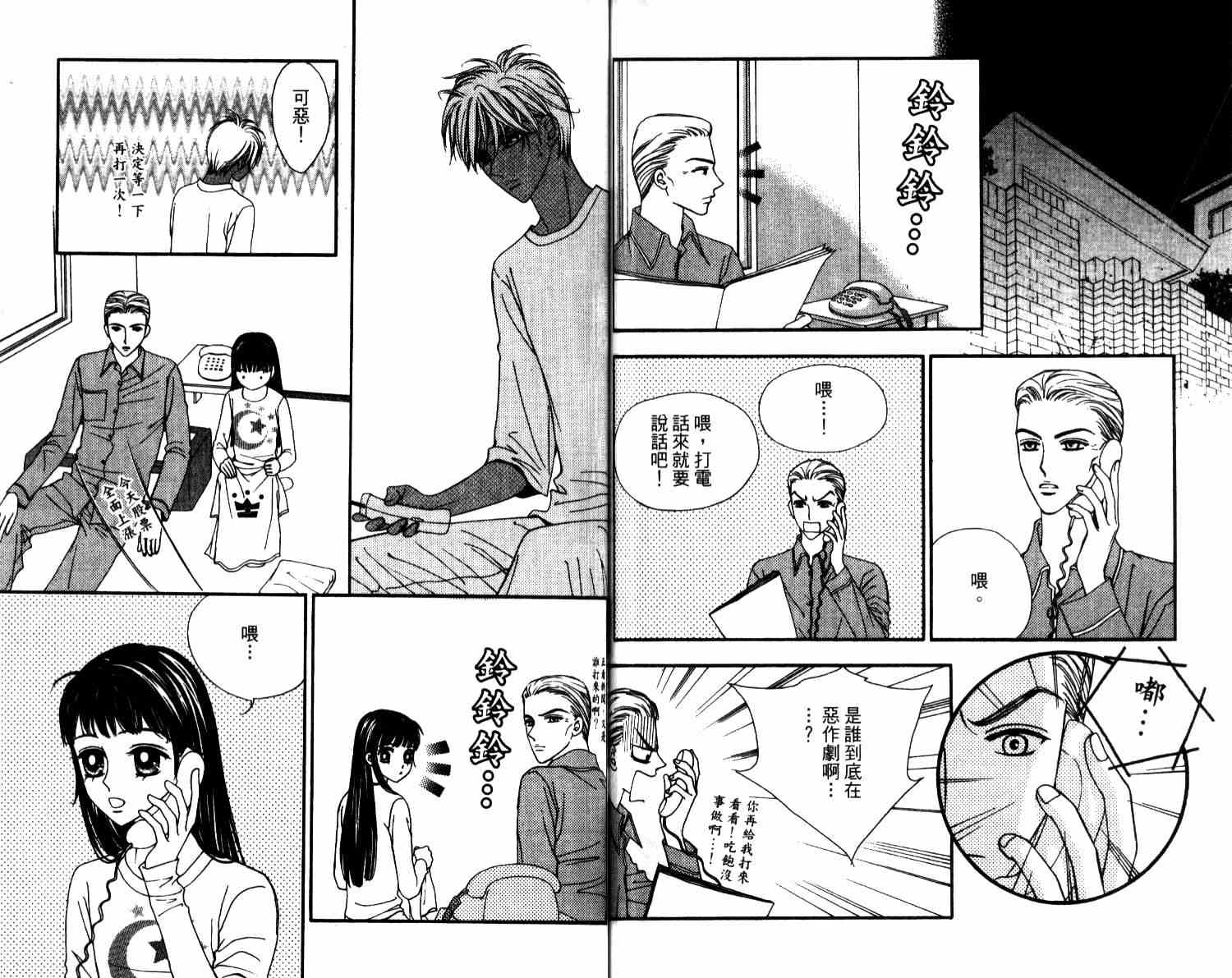 坦白相对韩漫全集-第04卷无删减无遮挡章节图片 