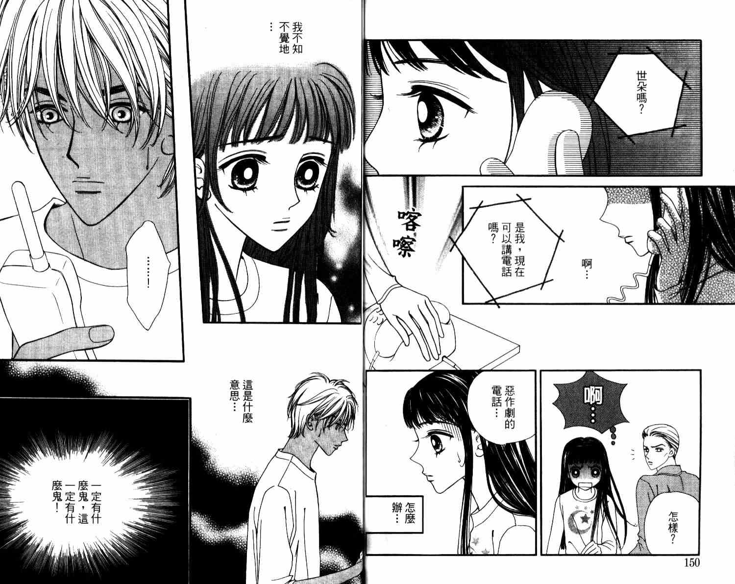 坦白相对韩漫全集-第04卷无删减无遮挡章节图片 