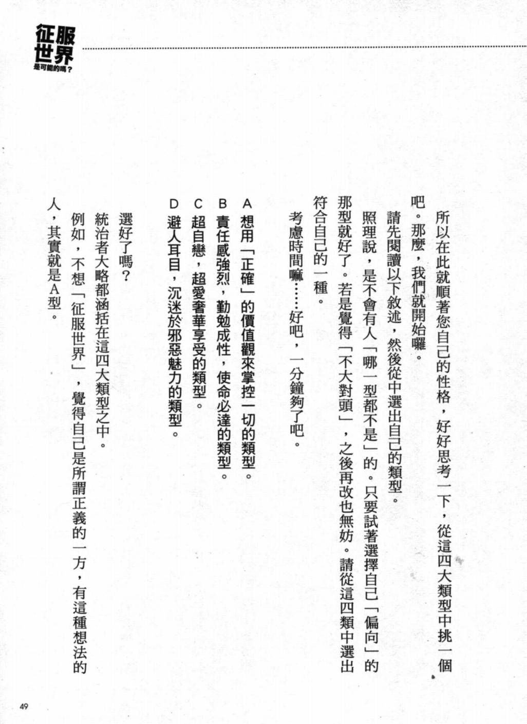 征服世界有可能的吗韩漫全集-VOL01无删减无遮挡章节图片 