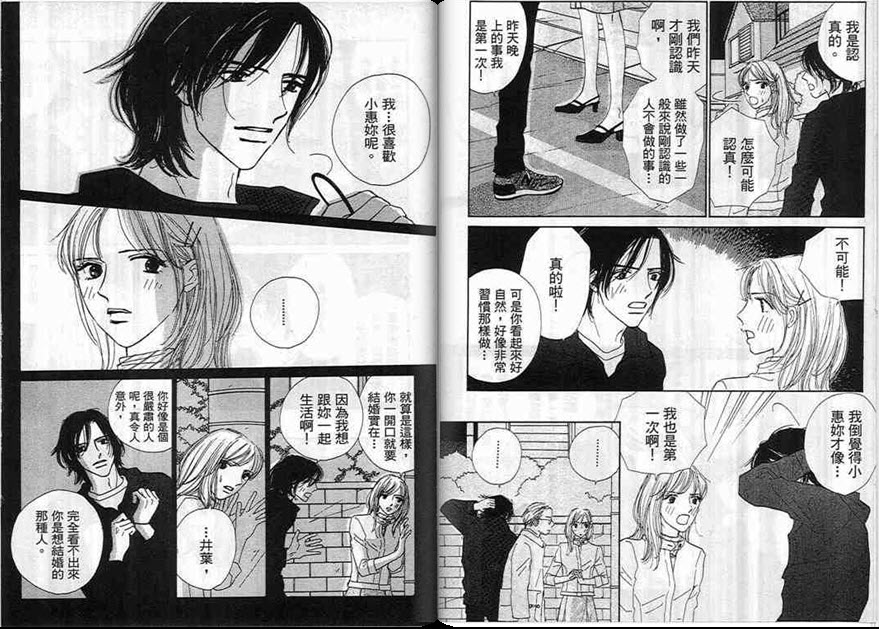 对神发誓韩漫全集-VOL01无删减无遮挡章节图片 