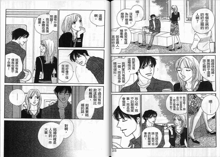 对神发誓韩漫全集-VOL01无删减无遮挡章节图片 