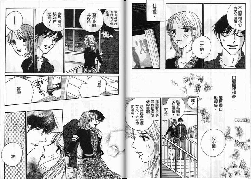对神发誓韩漫全集-VOL01无删减无遮挡章节图片 
