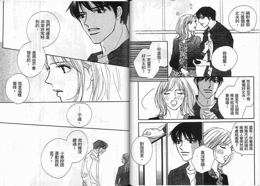 对神发誓韩漫全集-VOL01无删减无遮挡章节图片 