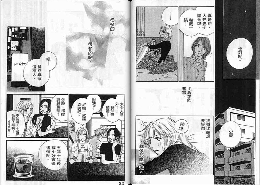对神发誓韩漫全集-VOL01无删减无遮挡章节图片 