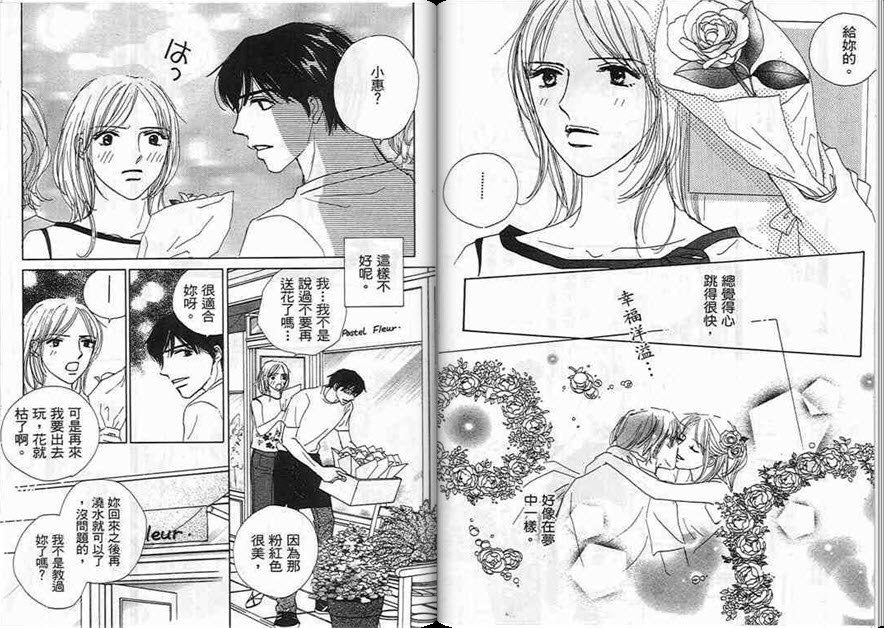 对神发誓韩漫全集-VOL01无删减无遮挡章节图片 