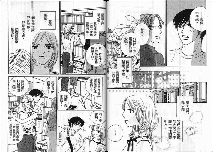 对神发誓韩漫全集-VOL01无删减无遮挡章节图片 