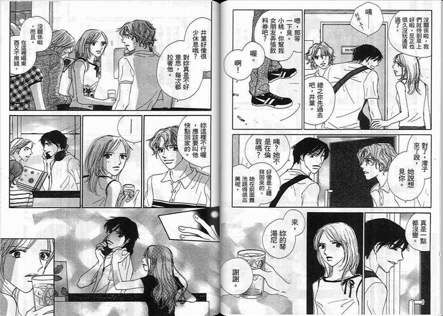 对神发誓韩漫全集-VOL01无删减无遮挡章节图片 