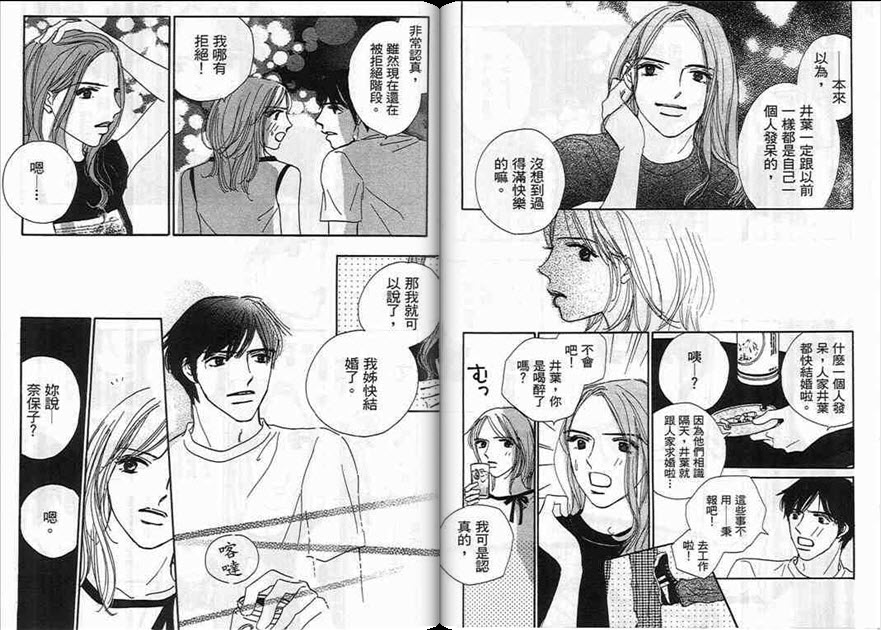 对神发誓韩漫全集-VOL01无删减无遮挡章节图片 