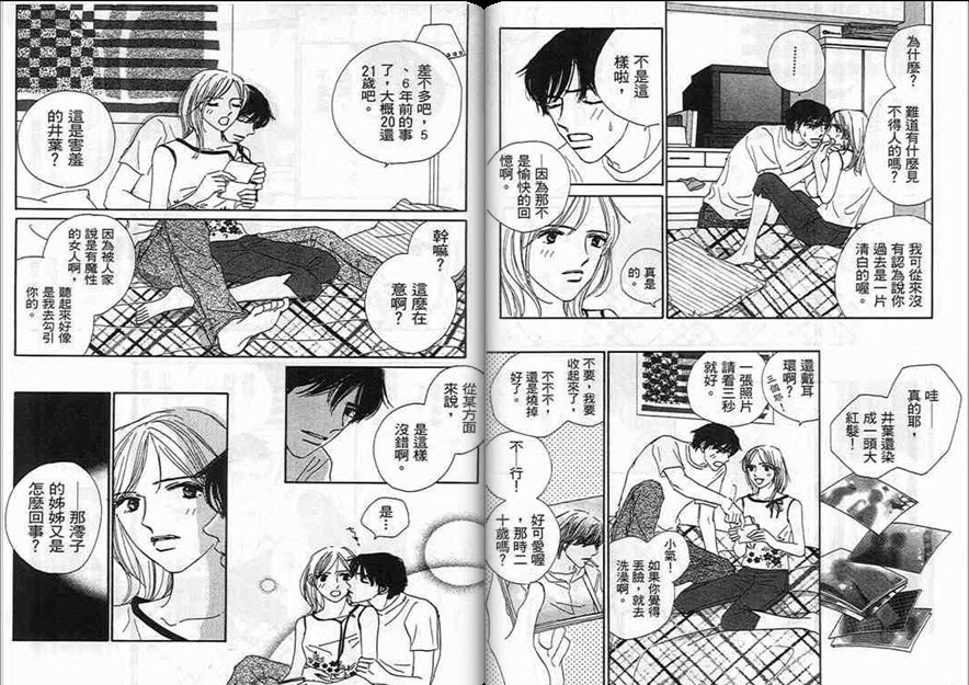 对神发誓韩漫全集-VOL01无删减无遮挡章节图片 